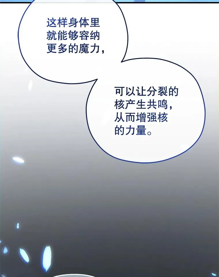 20.风之精灵王 第102页