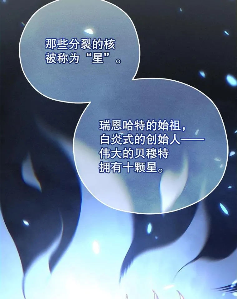 20.风之精灵王 第103页