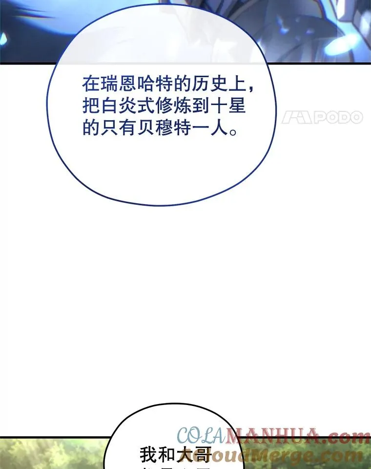 20.风之精灵王 第105页