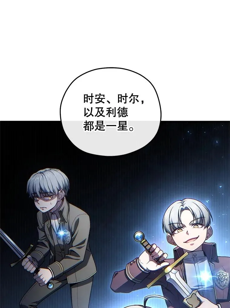 20.风之精灵王 第107页