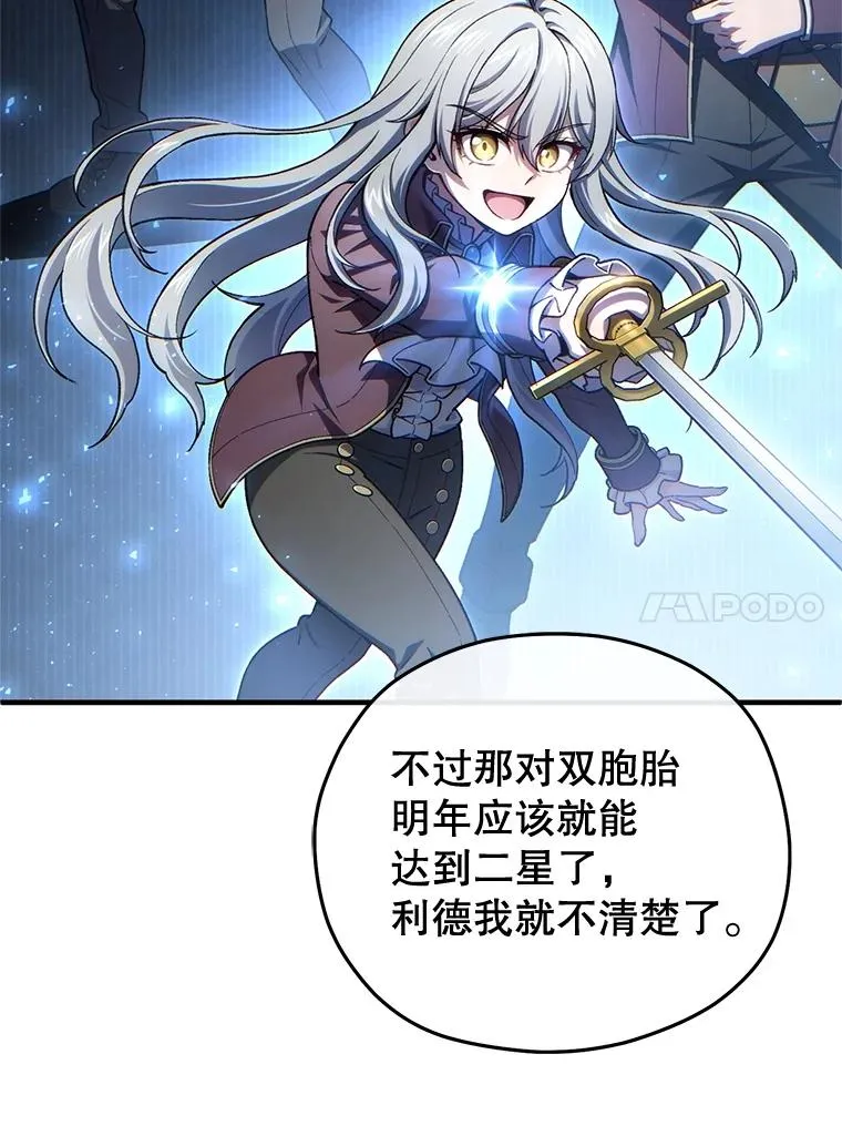 20.风之精灵王 第108页