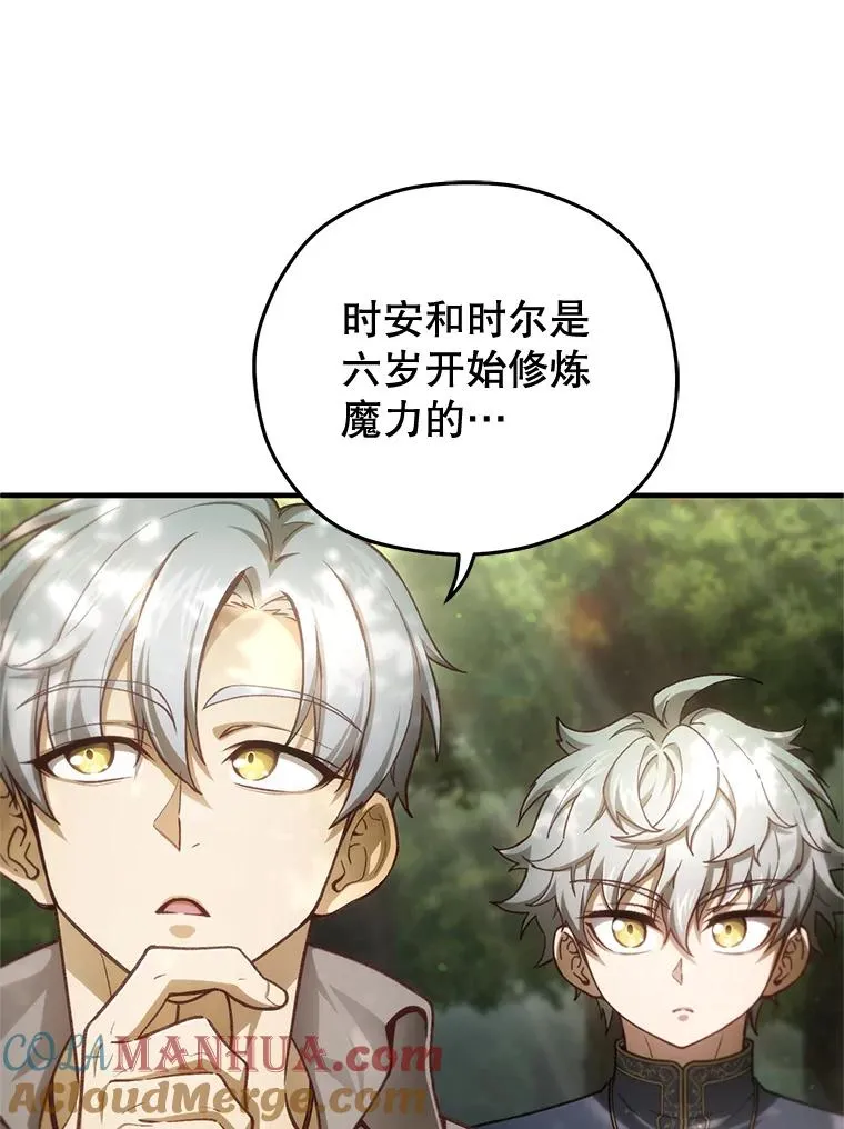 20.风之精灵王 第109页