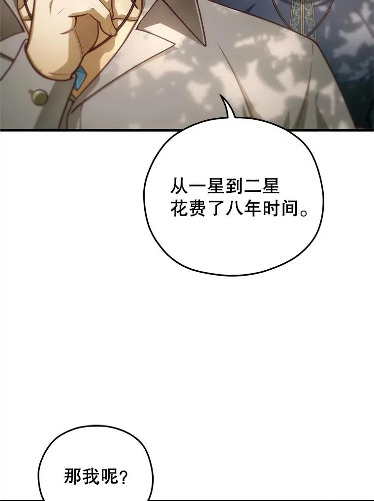 20.风之精灵王 第110页