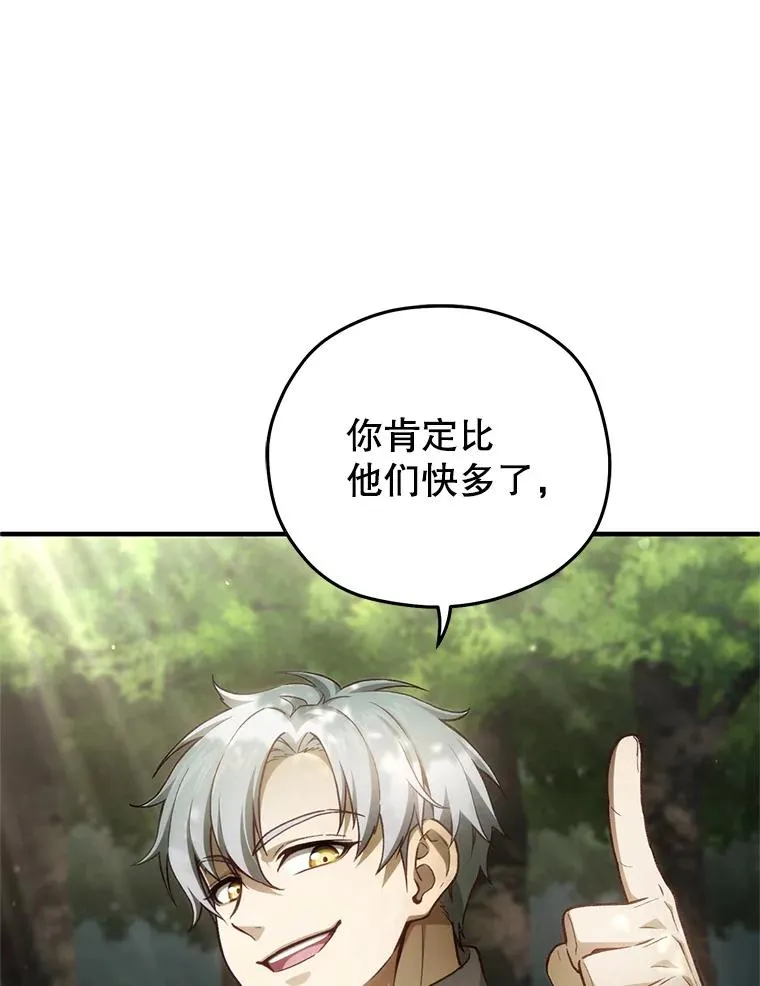 20.风之精灵王 第112页