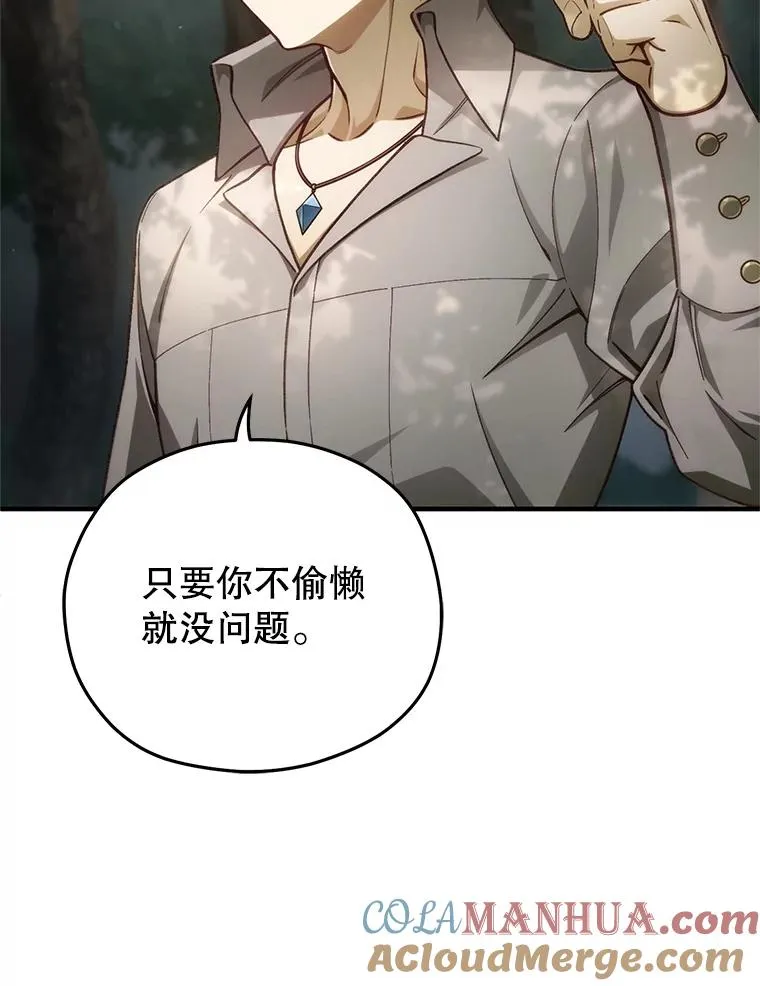 20.风之精灵王 第113页
