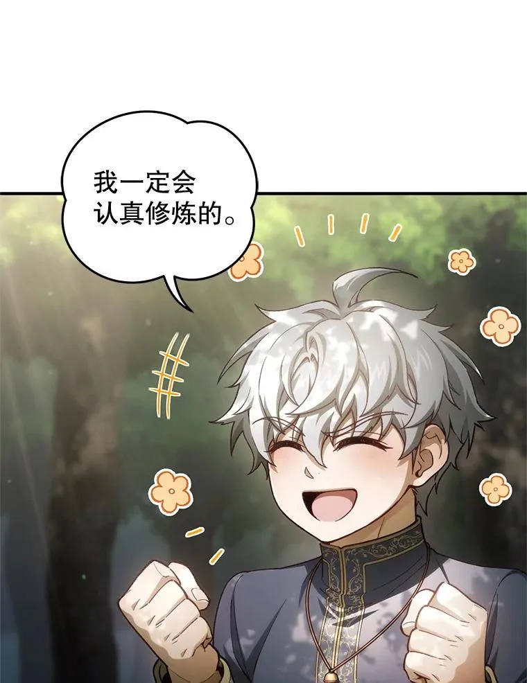 20.风之精灵王 第114页