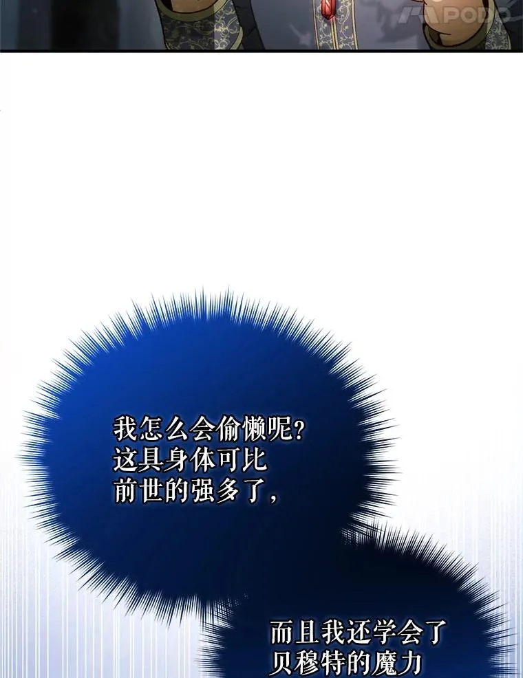 20.风之精灵王 第115页
