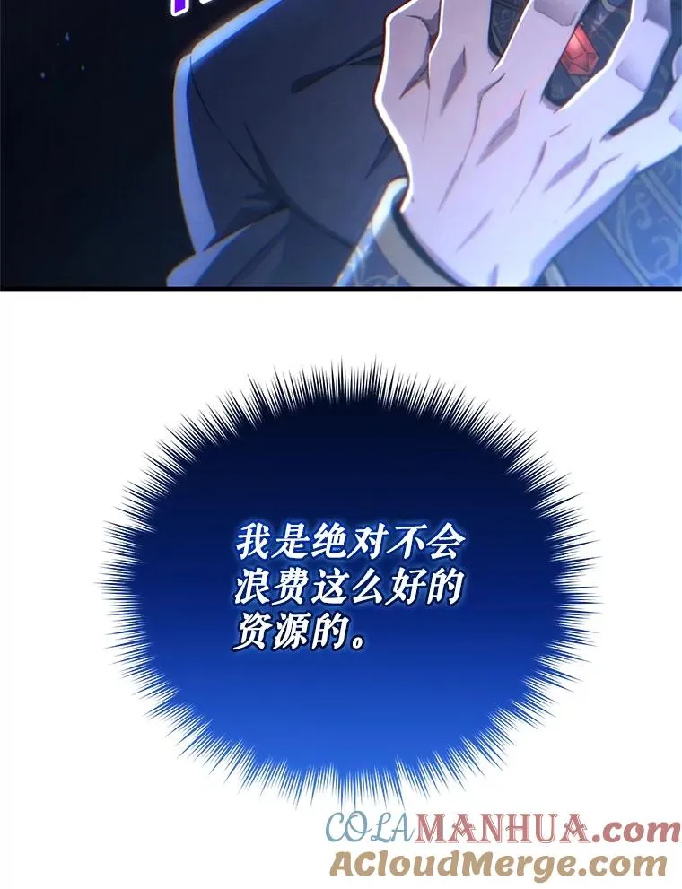 20.风之精灵王 第117页