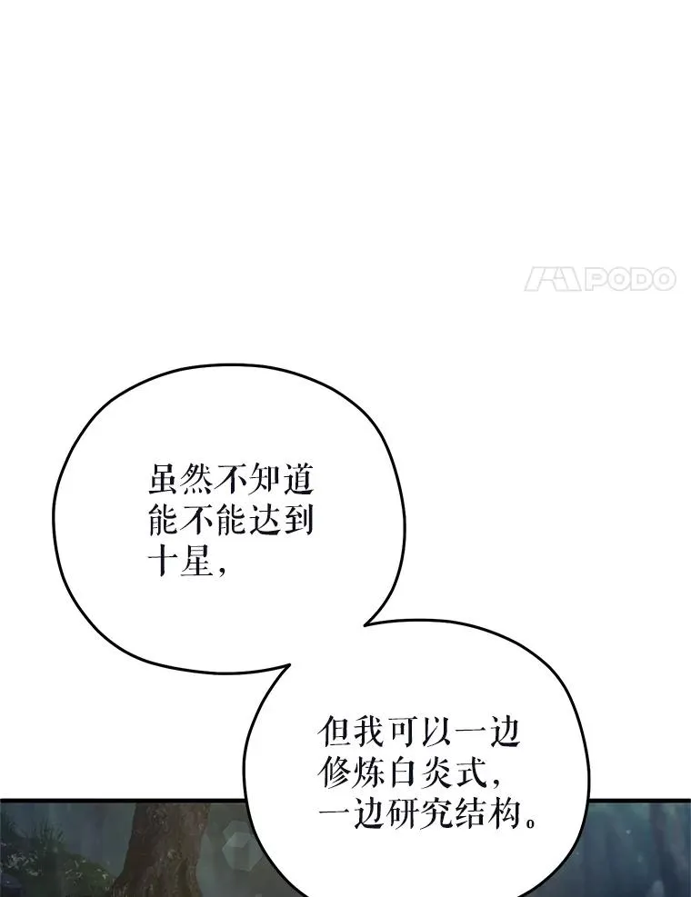 20.风之精灵王 第118页