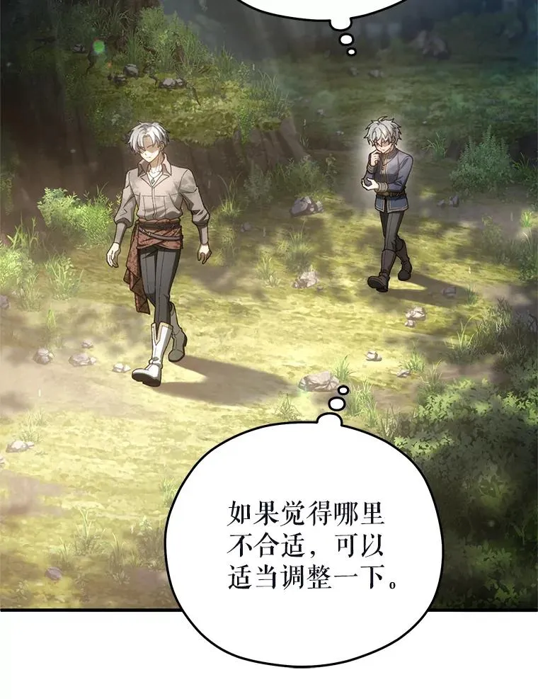 20.风之精灵王 第119页
