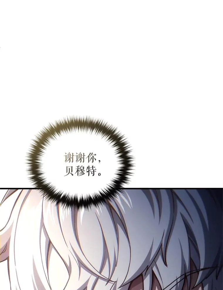 20.风之精灵王 第120页