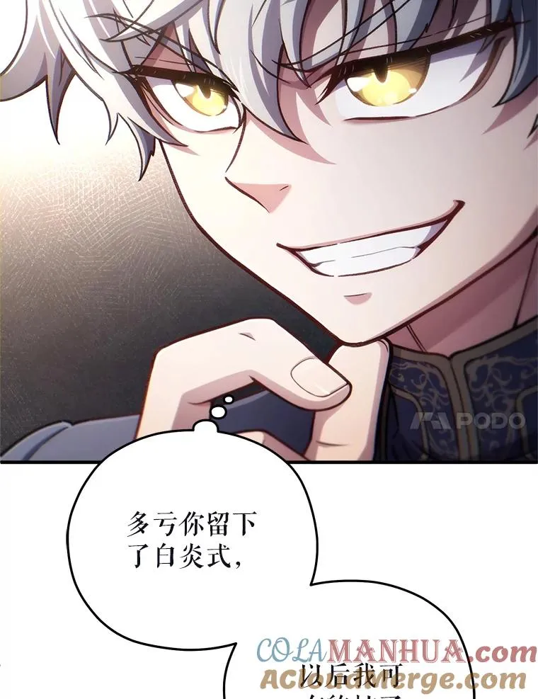 20.风之精灵王 第121页