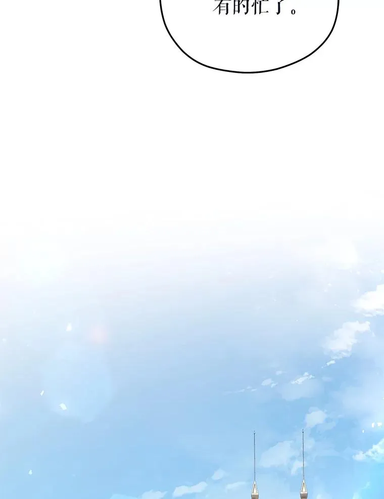 20.风之精灵王 第122页