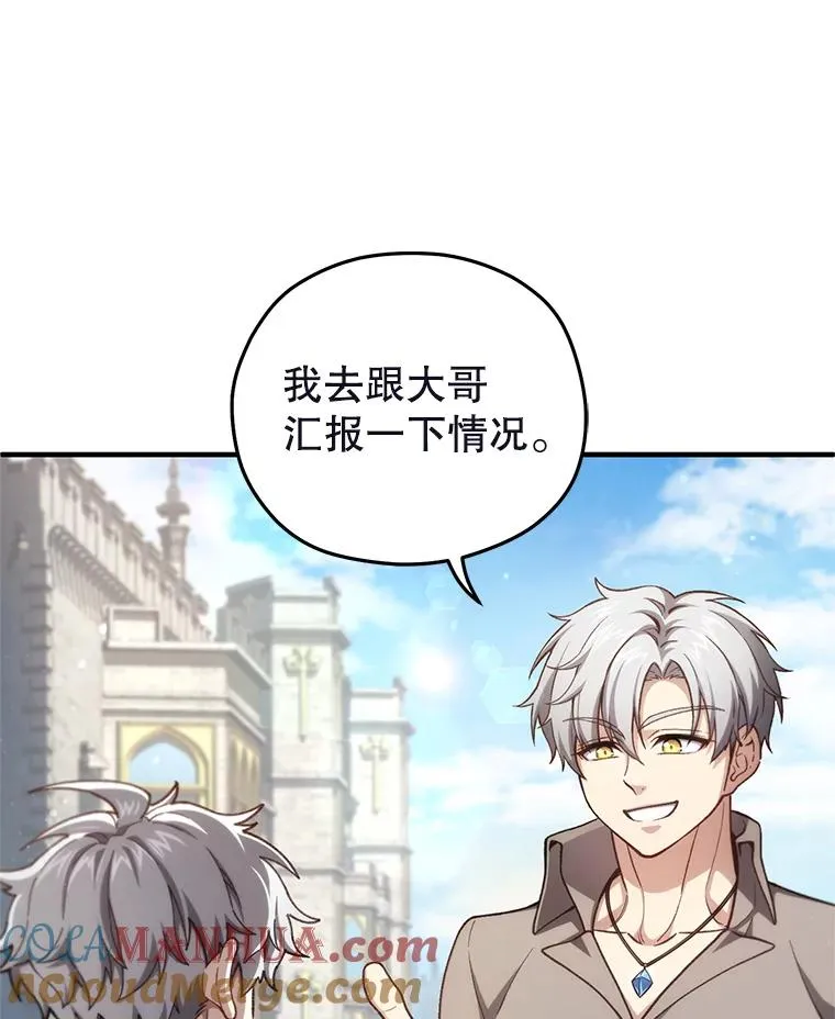 20.风之精灵王 第125页