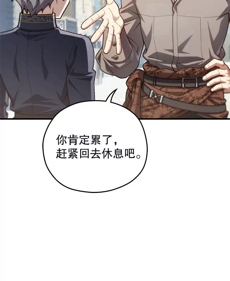 20.风之精灵王 第126页
