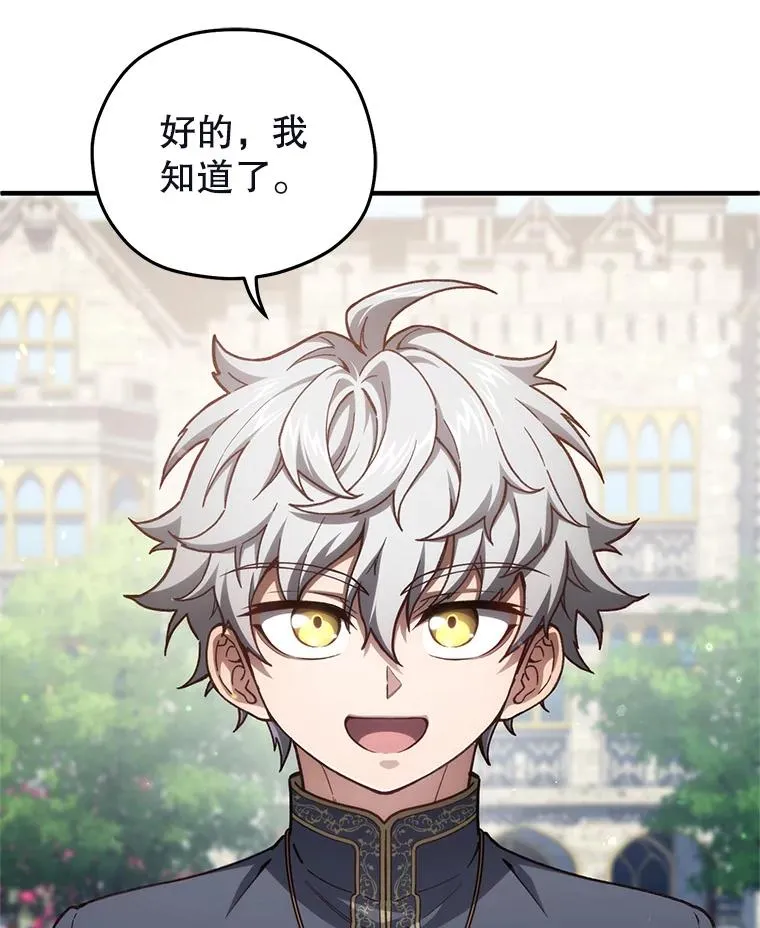 20.风之精灵王 第127页