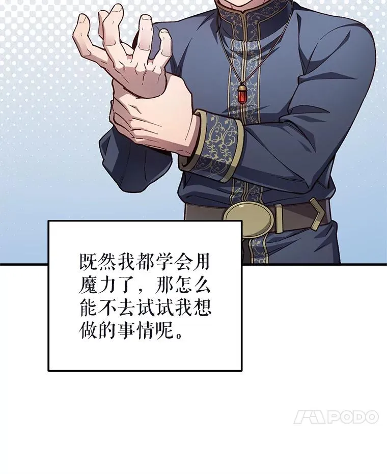 20.风之精灵王 第131页