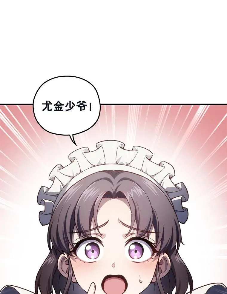 20.风之精灵王 第132页