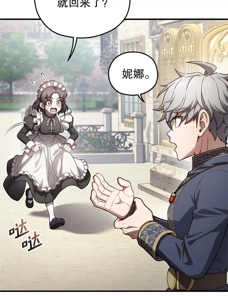 20.风之精灵王 第134页