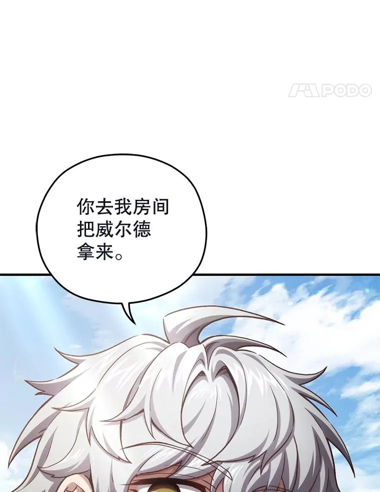 20.风之精灵王 第135页