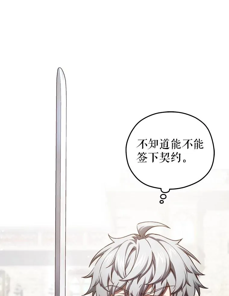 20.风之精灵王 第139页