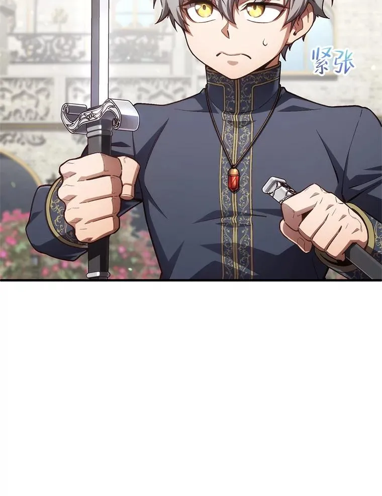 20.风之精灵王 第140页