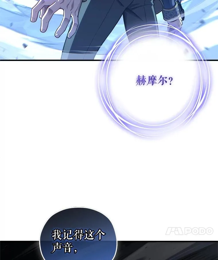 20.风之精灵王 第151页