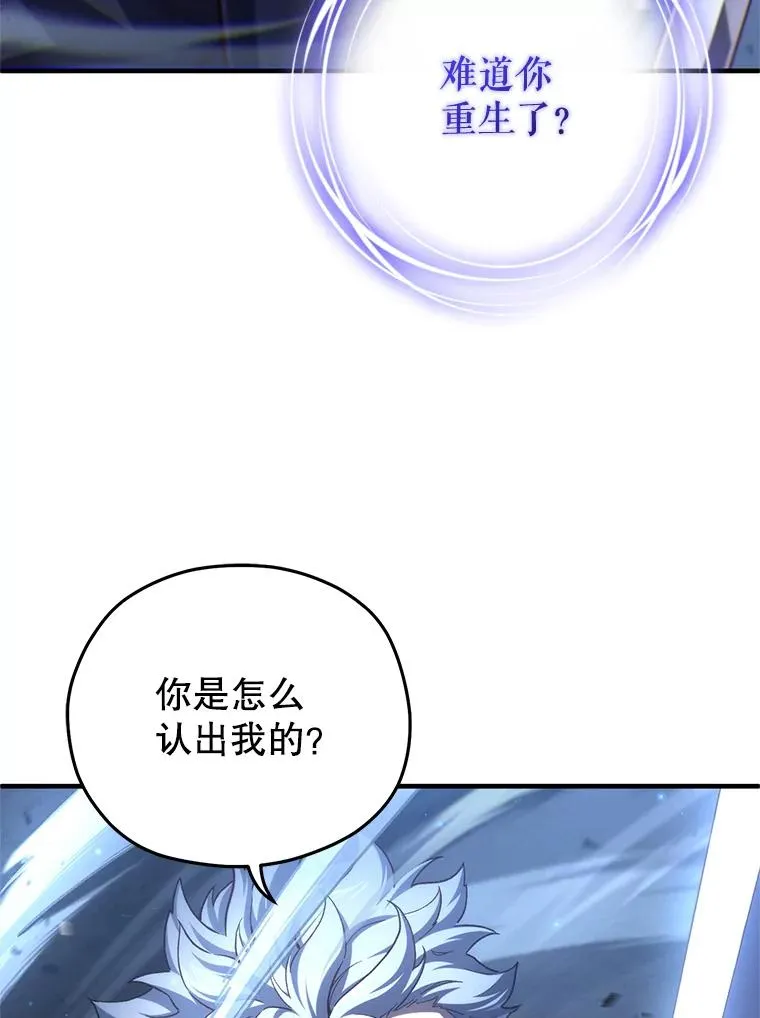 21.询问精灵王 第3页