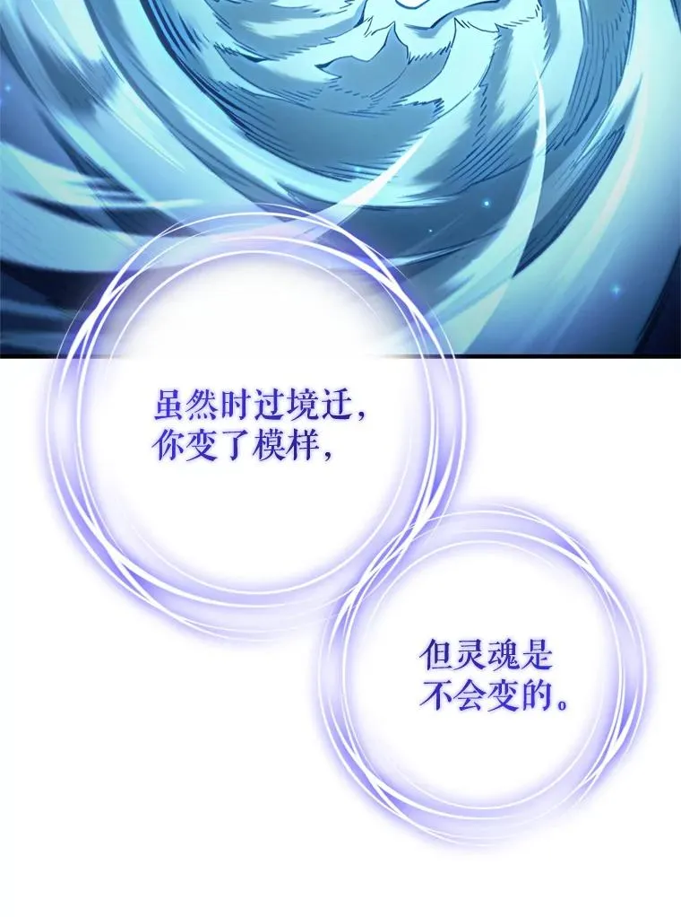 21.询问精灵王 第6页