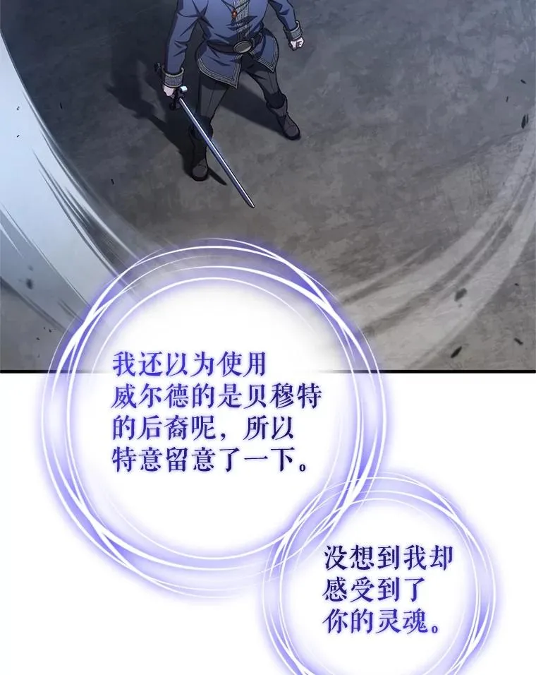 21.询问精灵王 第8页