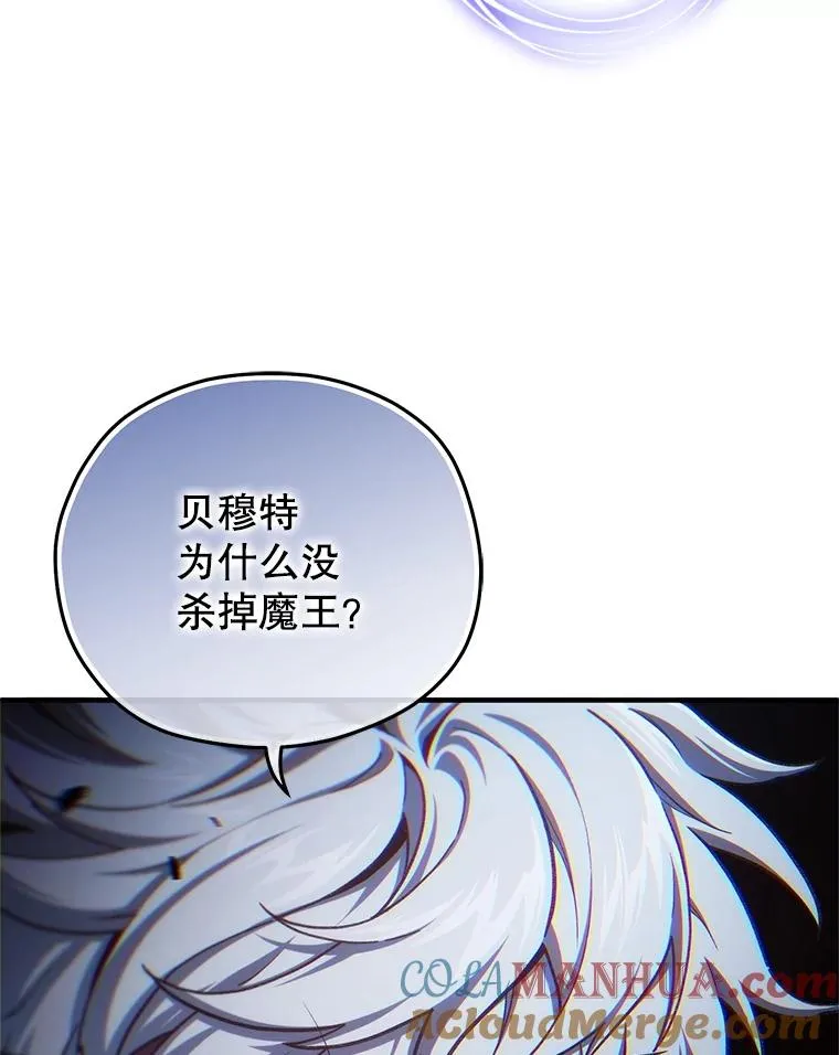 21.询问精灵王 第9页