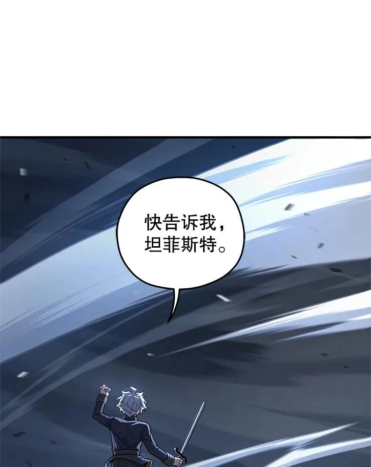 21.询问精灵王 第11页