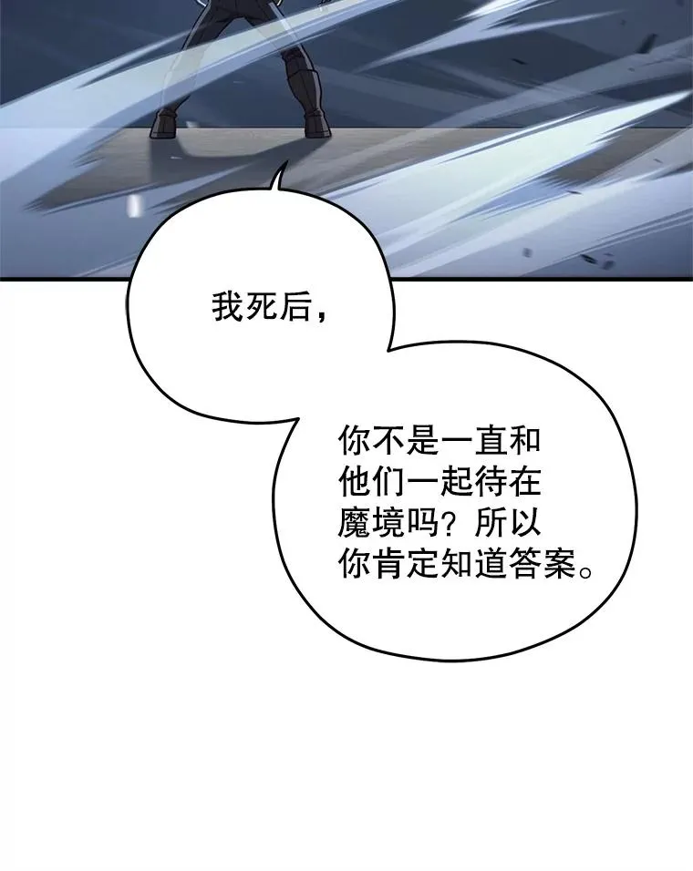 21.询问精灵王 第12页