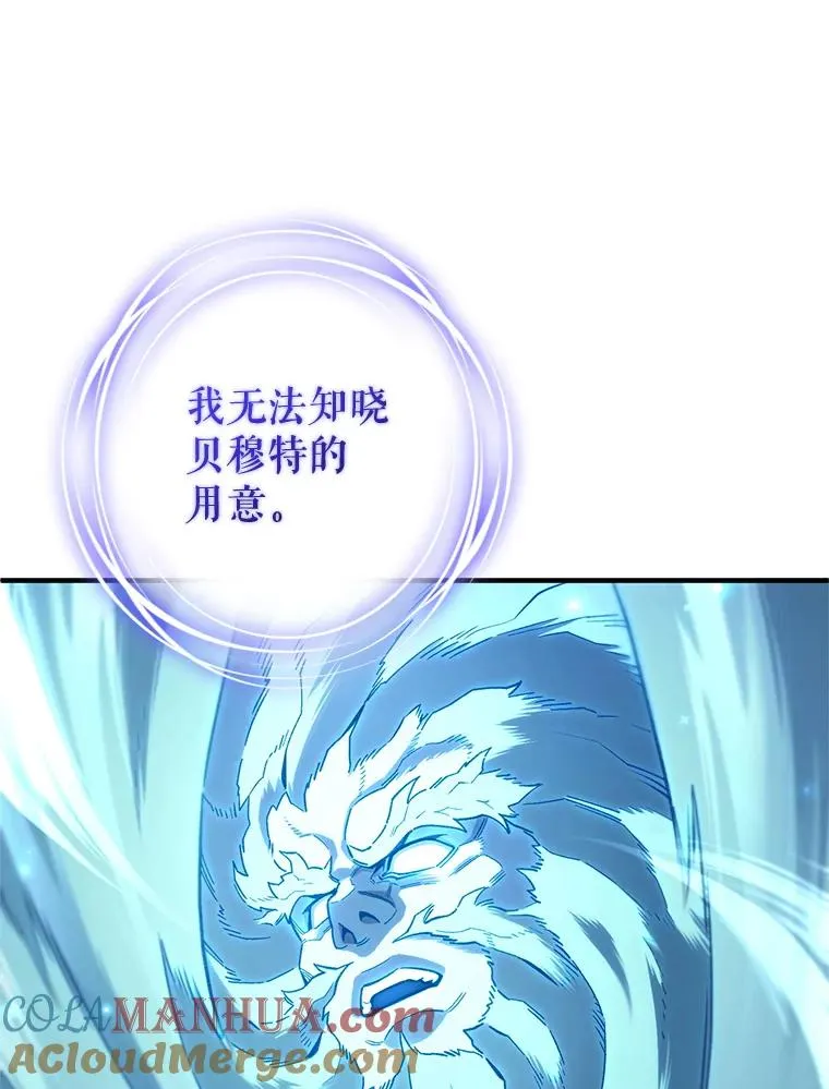 21.询问精灵王 第13页
