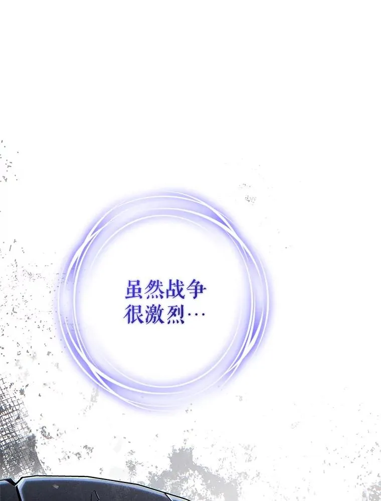 21.询问精灵王 第16页