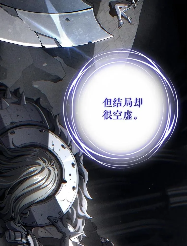 21.询问精灵王 第18页