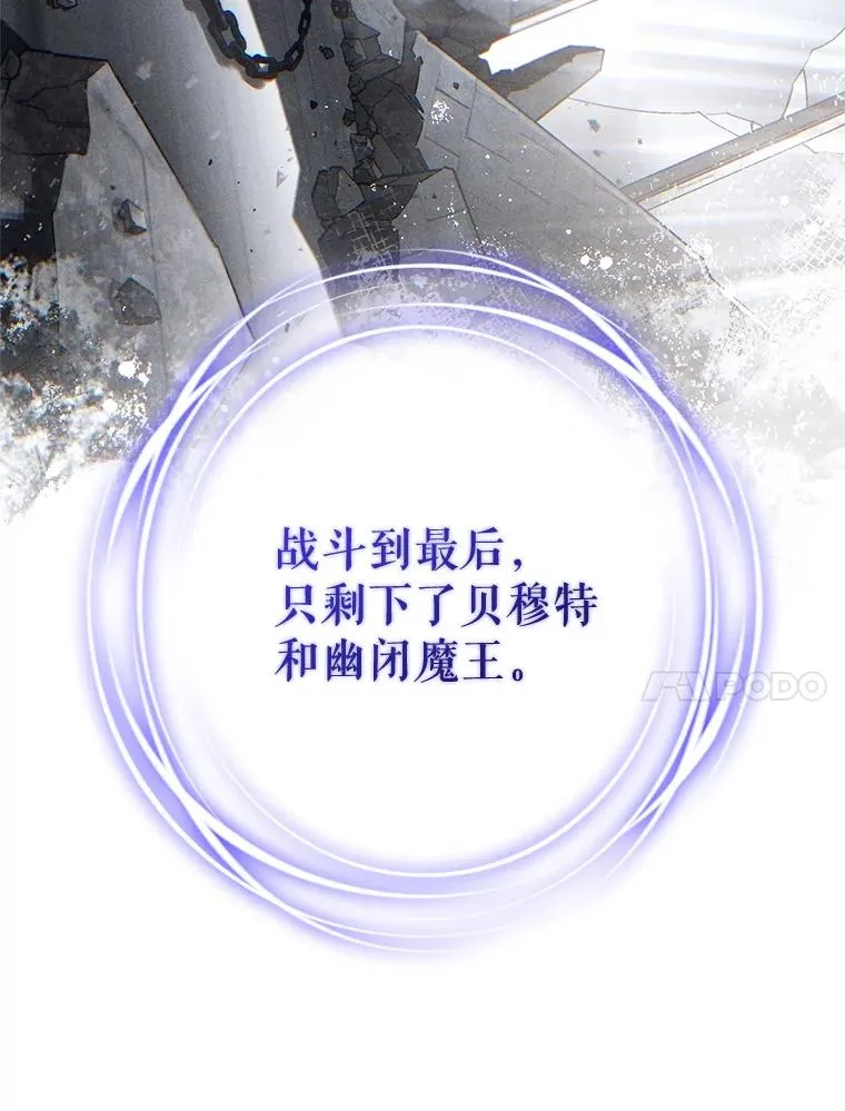 21.询问精灵王 第20页