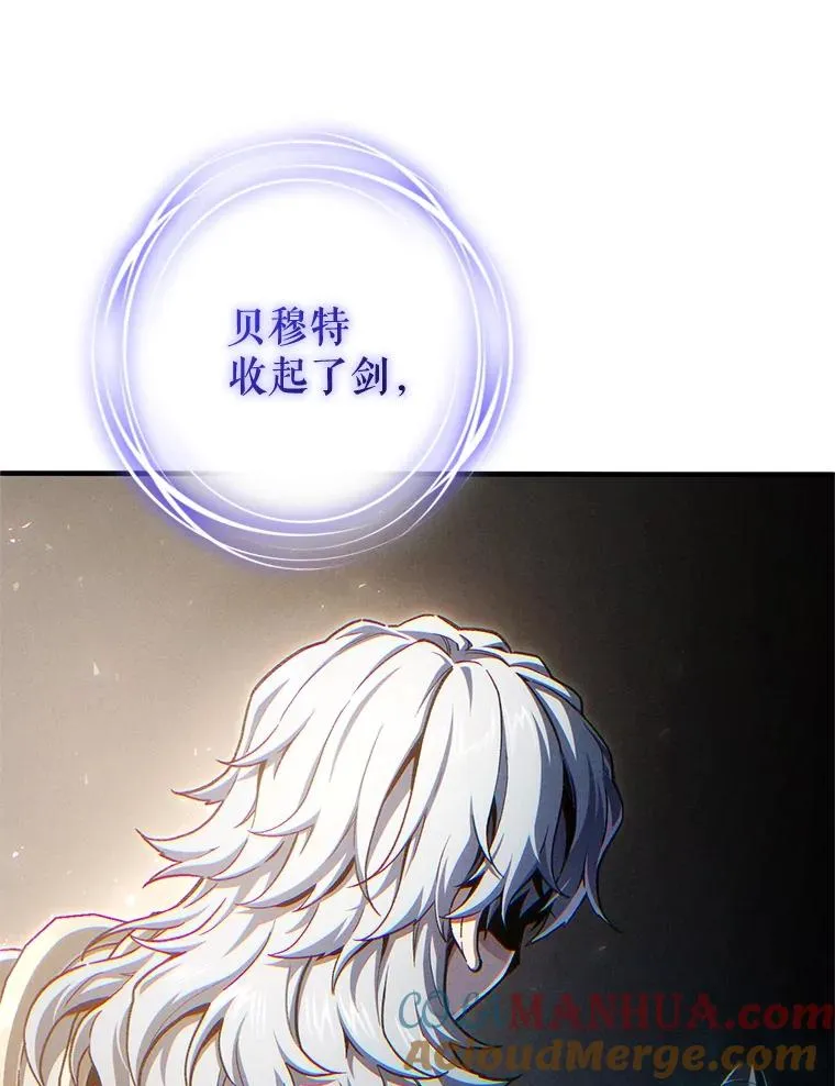 21.询问精灵王 第21页
