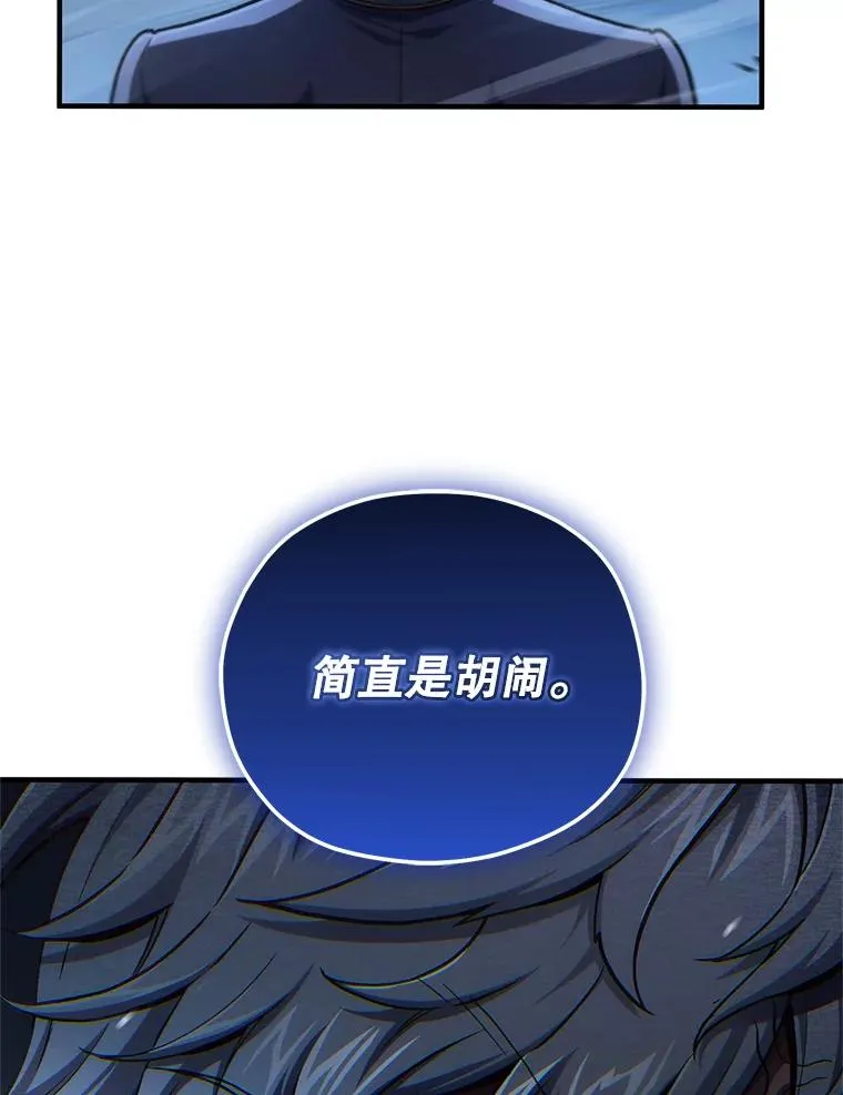 21.询问精灵王 第24页