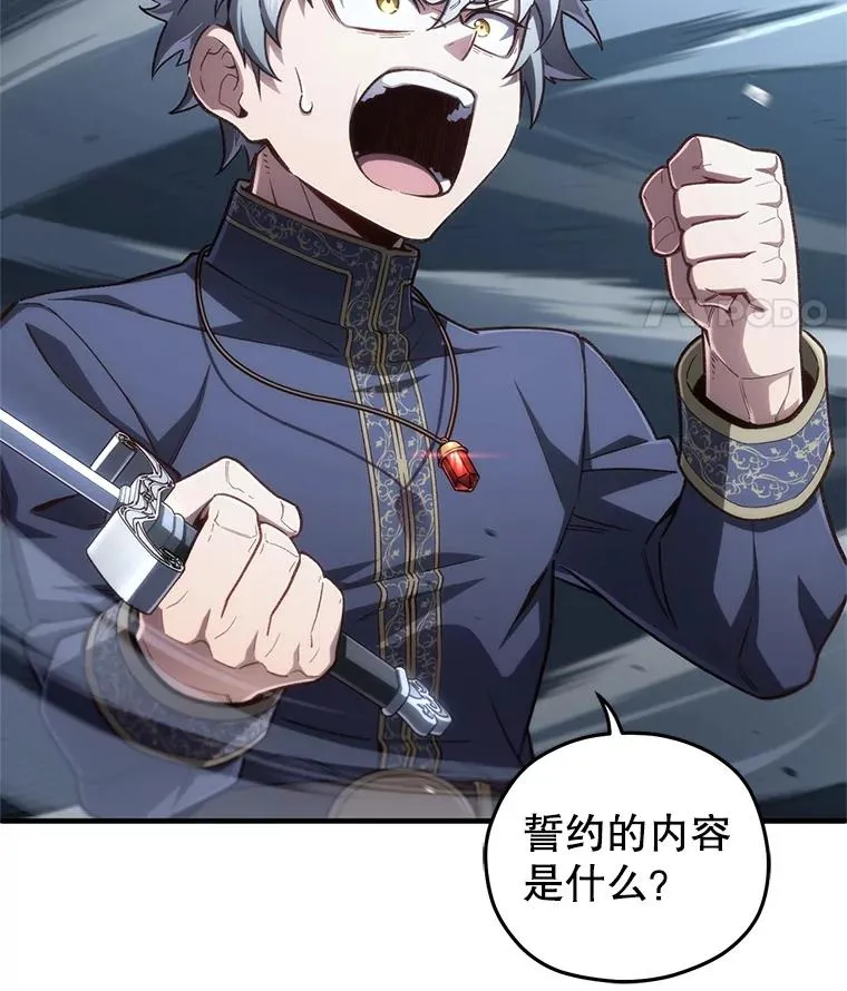 21.询问精灵王 第27页