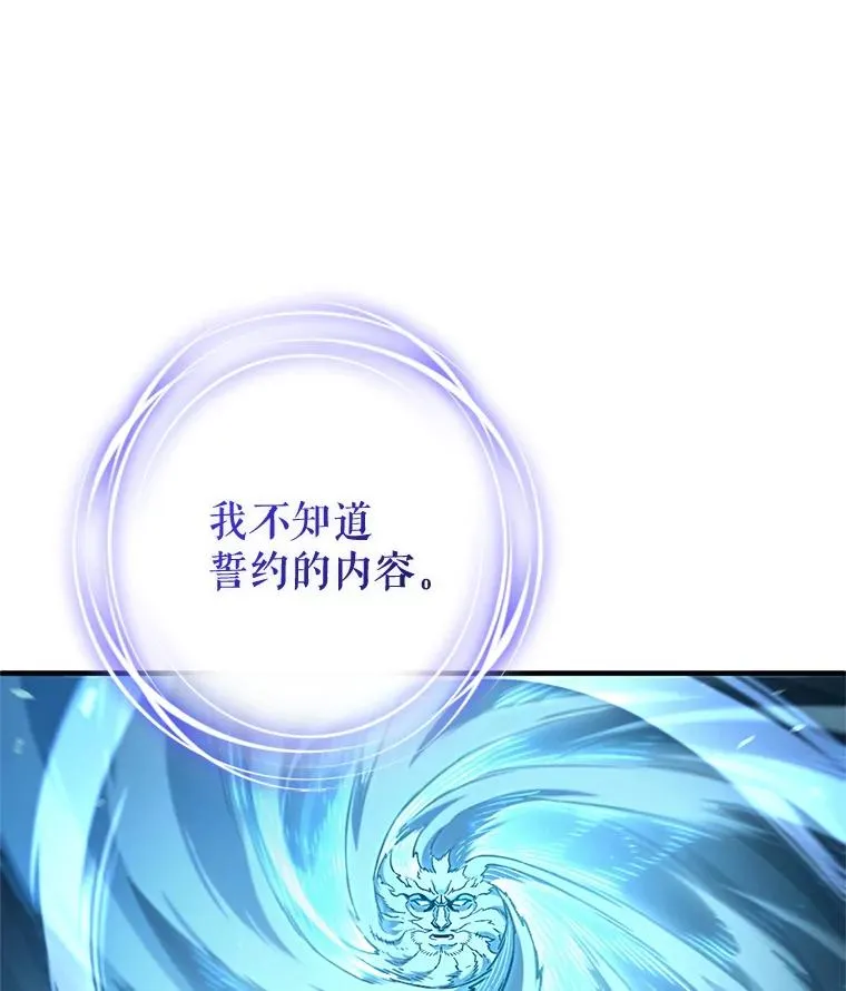 21.询问精灵王 第28页