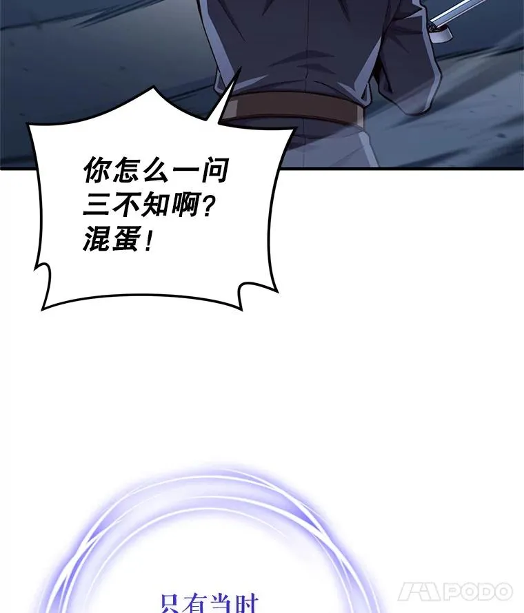 21.询问精灵王 第30页