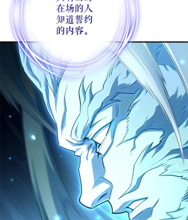 21.询问精灵王 第31页