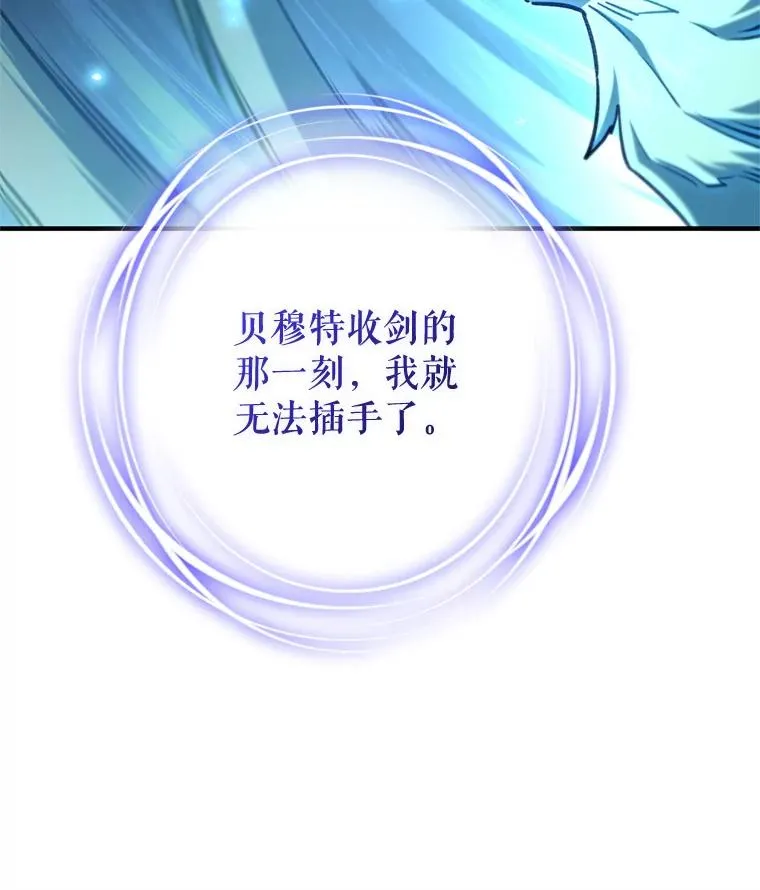 21.询问精灵王 第32页