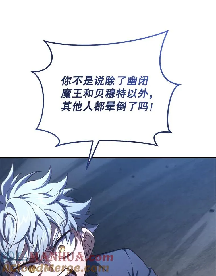 21.询问精灵王 第33页