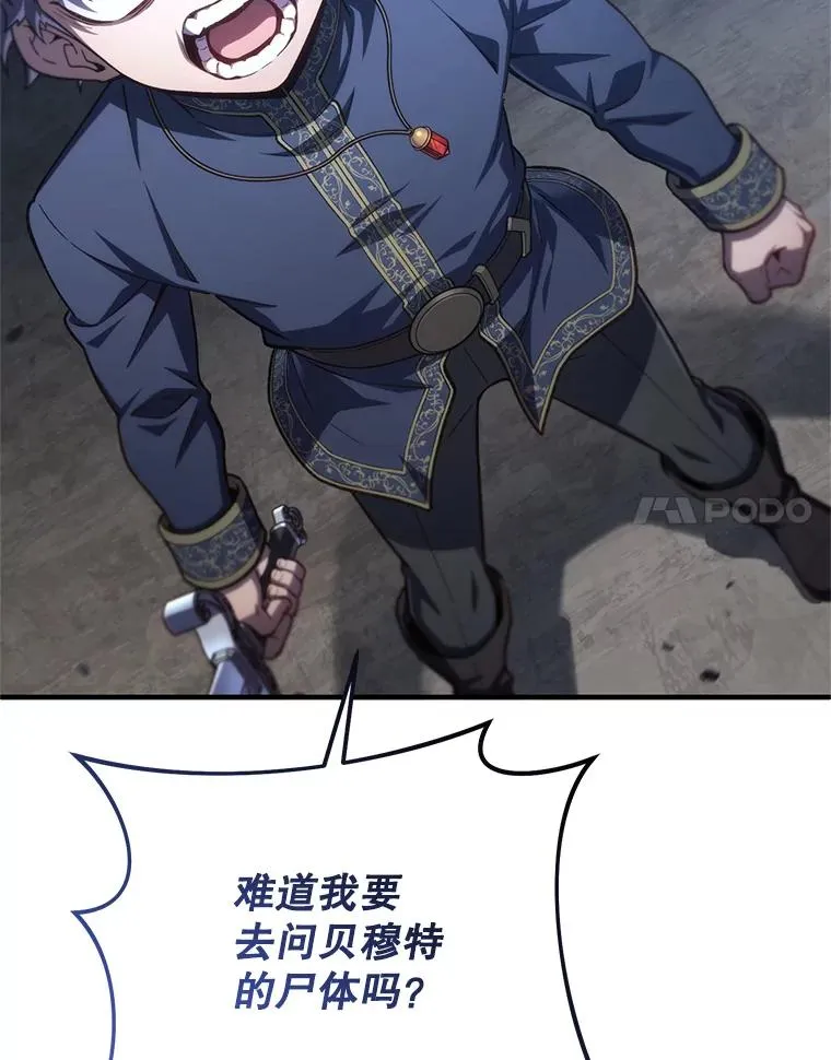 21.询问精灵王 第34页