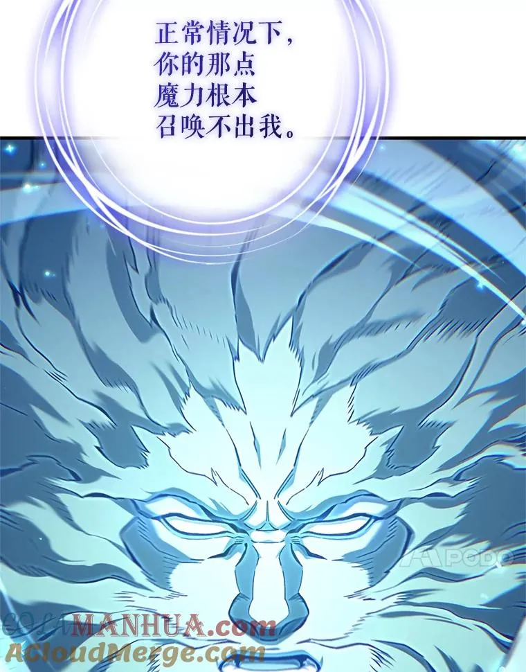 21.询问精灵王 第37页