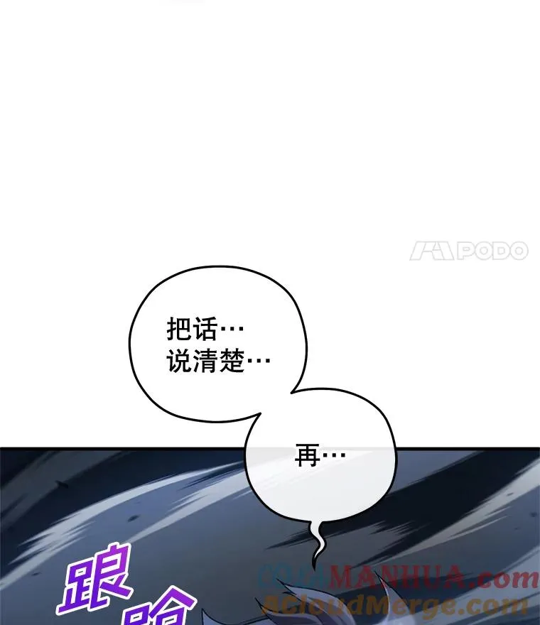 21.询问精灵王 第41页