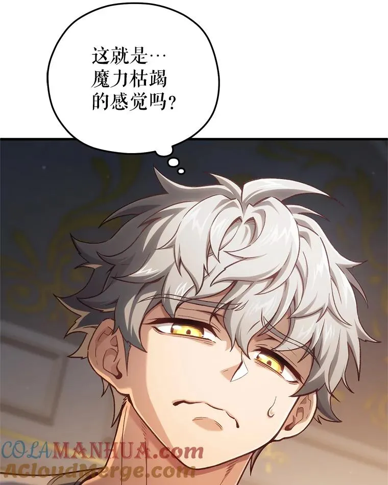 21.询问精灵王 第57页