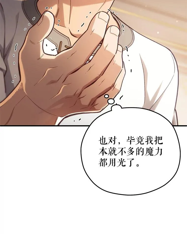 21.询问精灵王 第58页